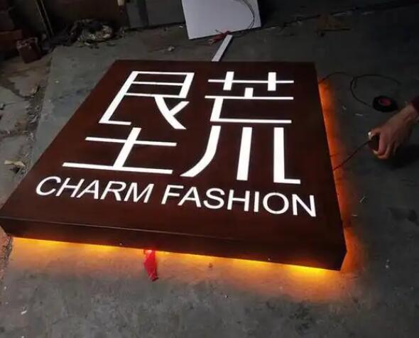 晴隆耐候钢板灯箱