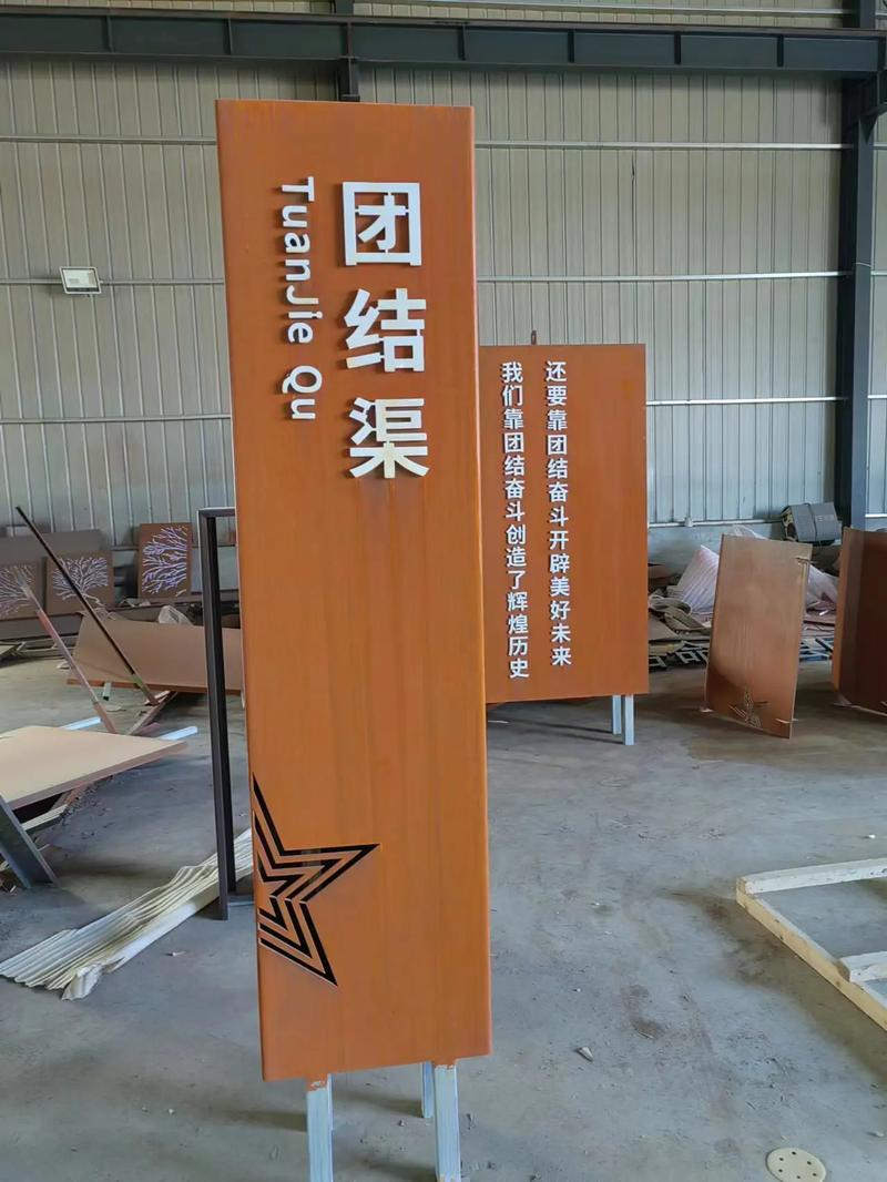 晴隆耐候钢标识牌